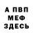 Alfa_PVP мука Muzamil Javid