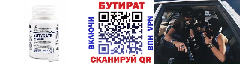БУТИРАТ бутандиол Кондопога
